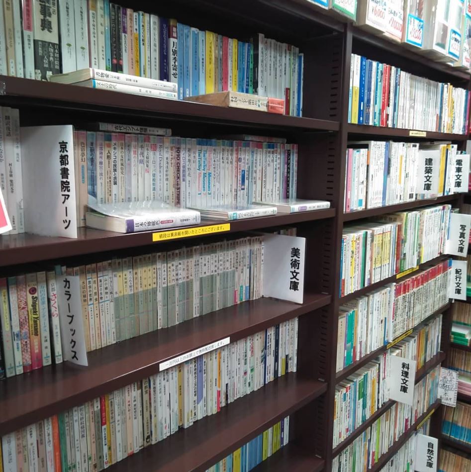 文庫本｜古書買取り澤口書店