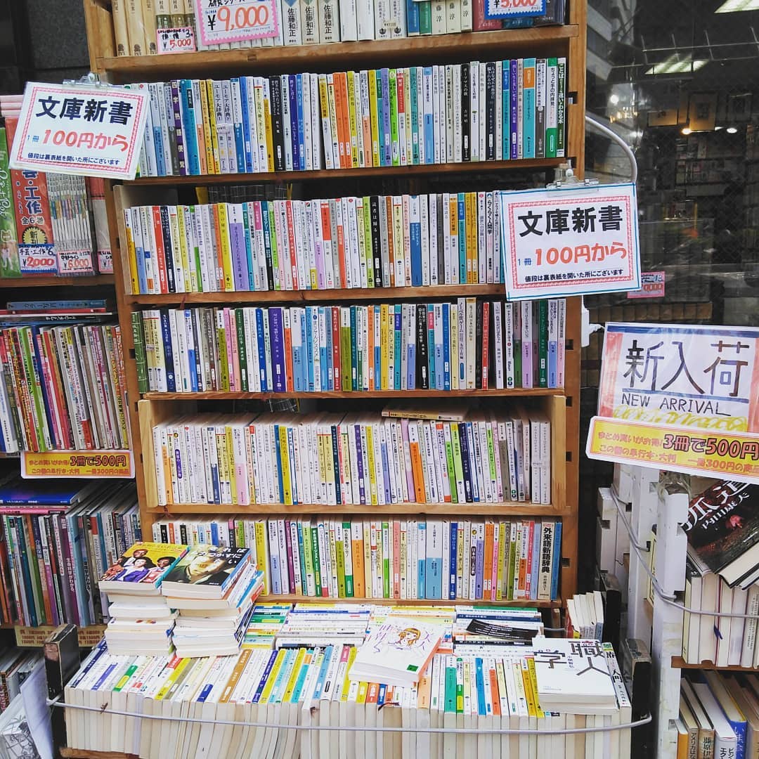 文庫本｜古書買取り澤口書店