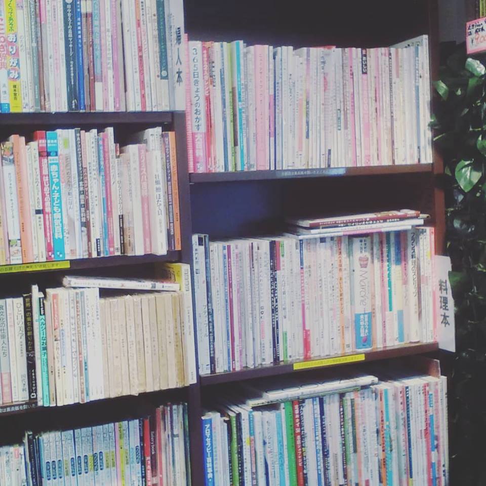 料理本｜古書買取り澤口書店