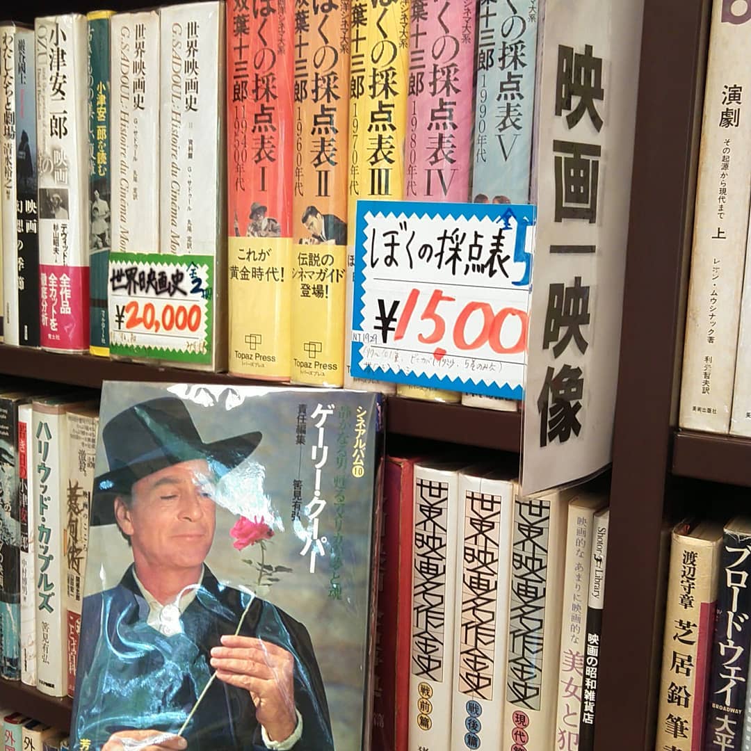 映画｜古書買取り澤口書店
