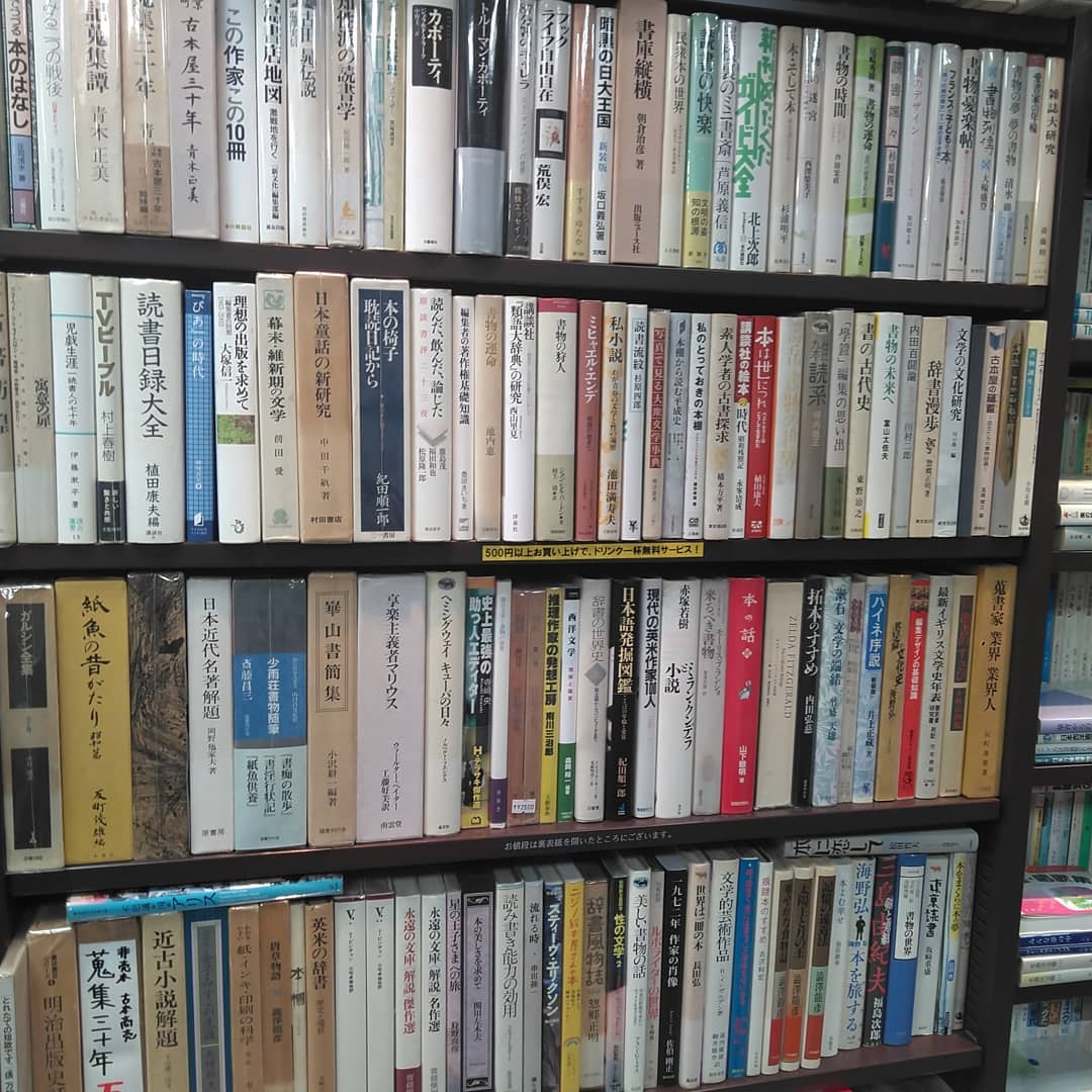 本｜古書買取り澤口書店