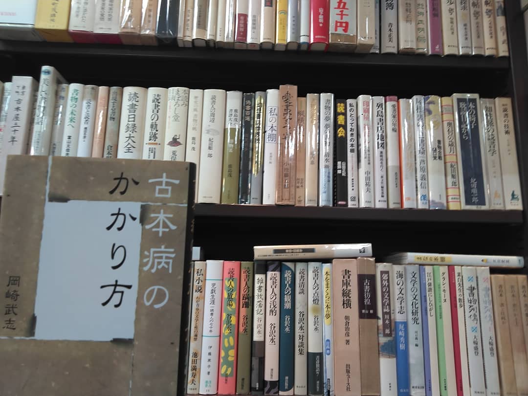 本の本｜古書買取り澤口書店