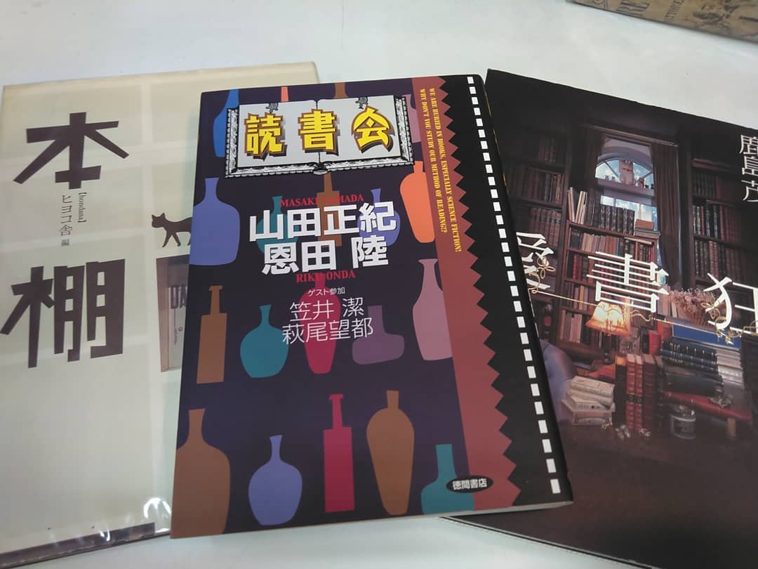 本の本｜古書買取り澤口書店