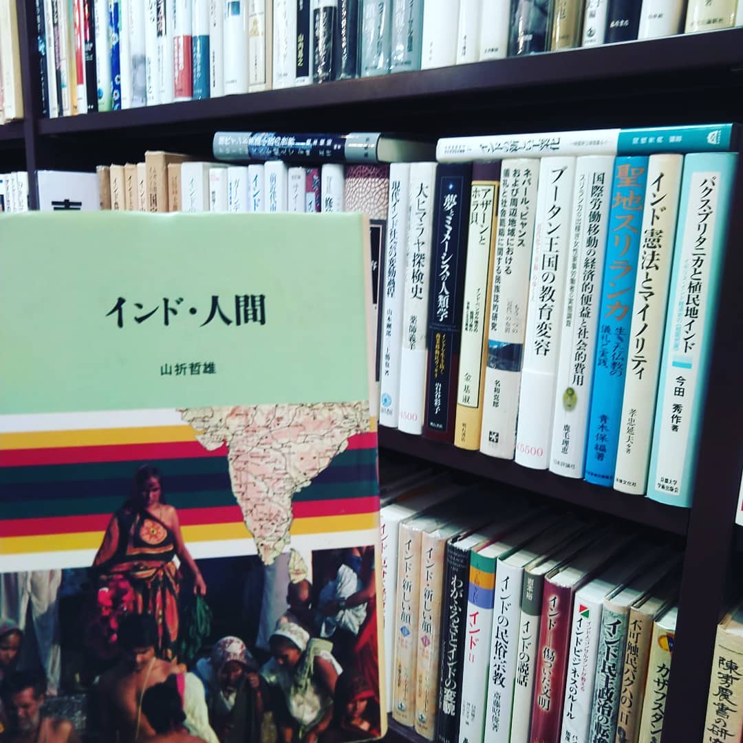 東洋史｜古書買取り澤口書店