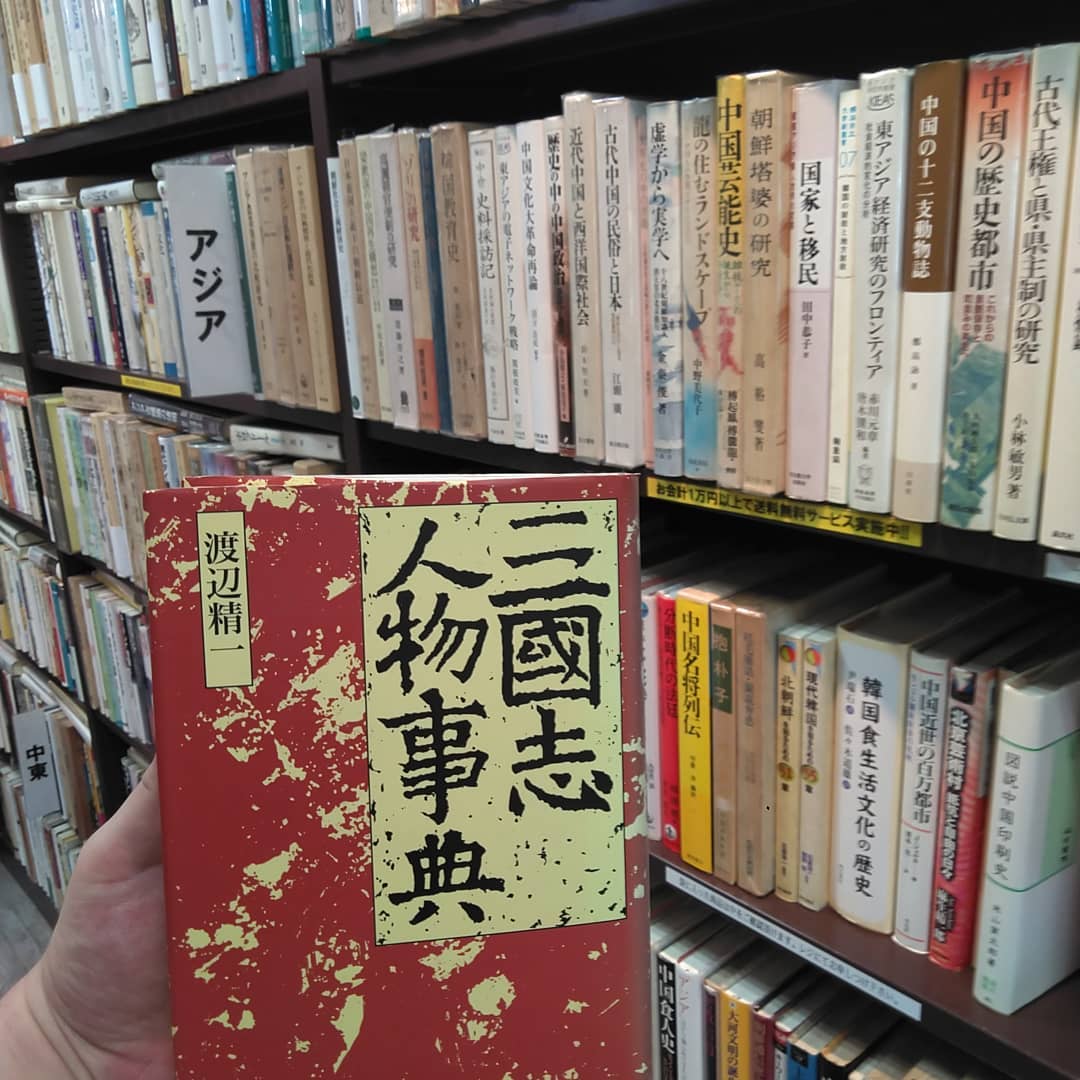 歴史｜古書買取り澤口書店