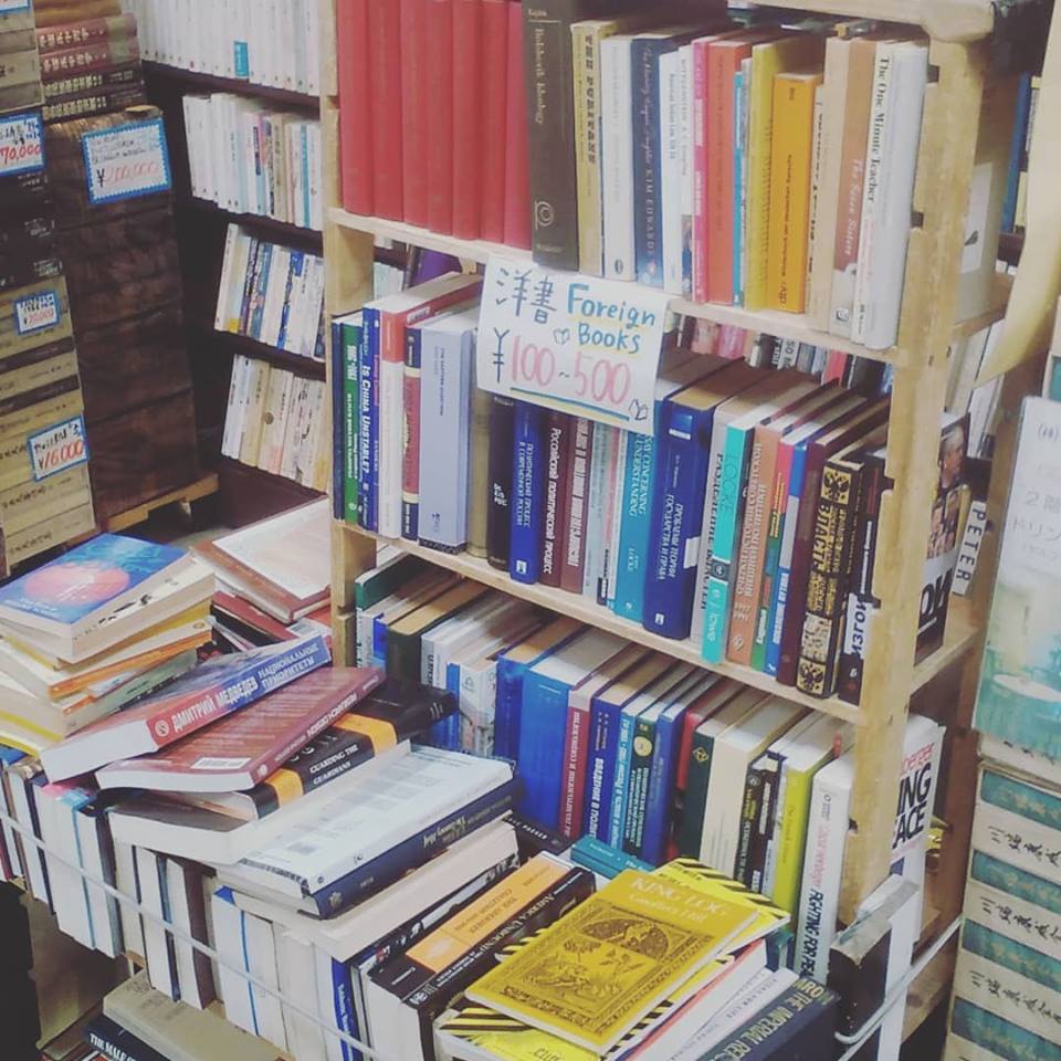 洋書｜古書買取り澤口書店