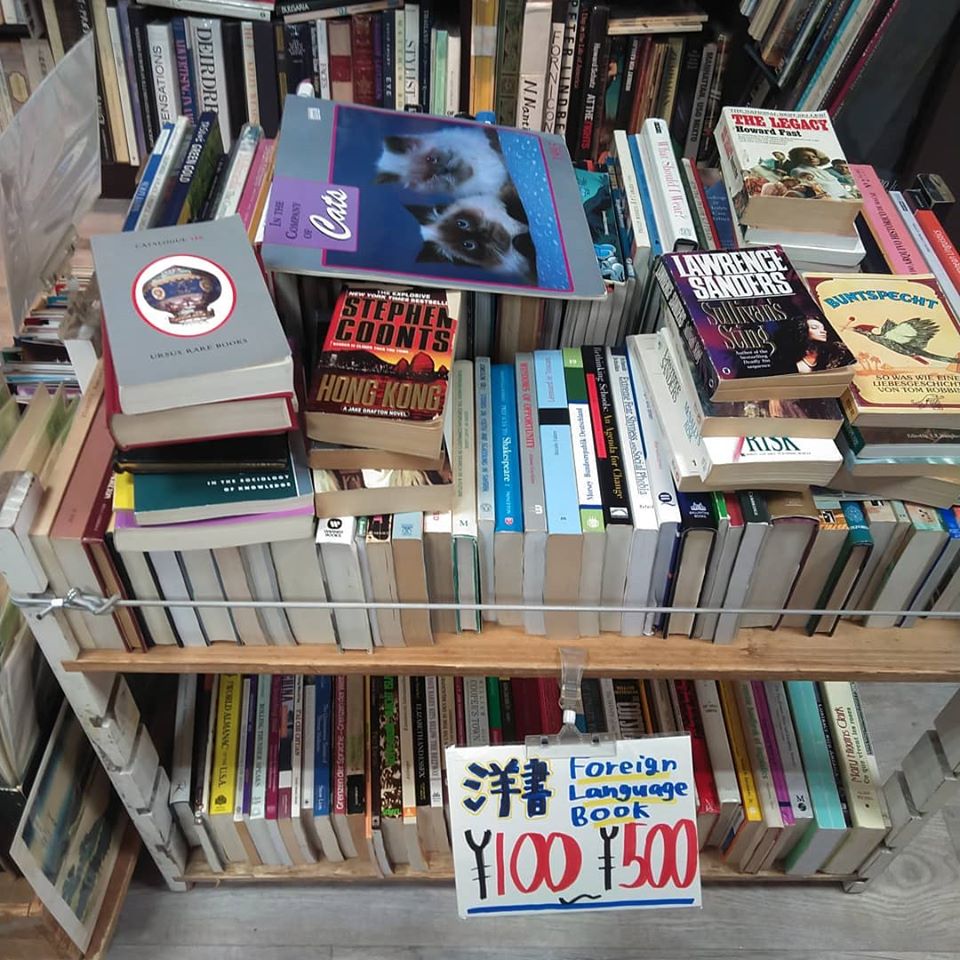 洋書｜古書買取り澤口書店
