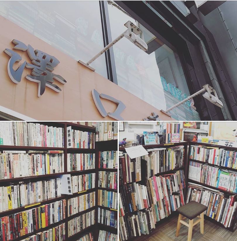 第60回神田神保町古本まつり｜古書買取り澤口書店