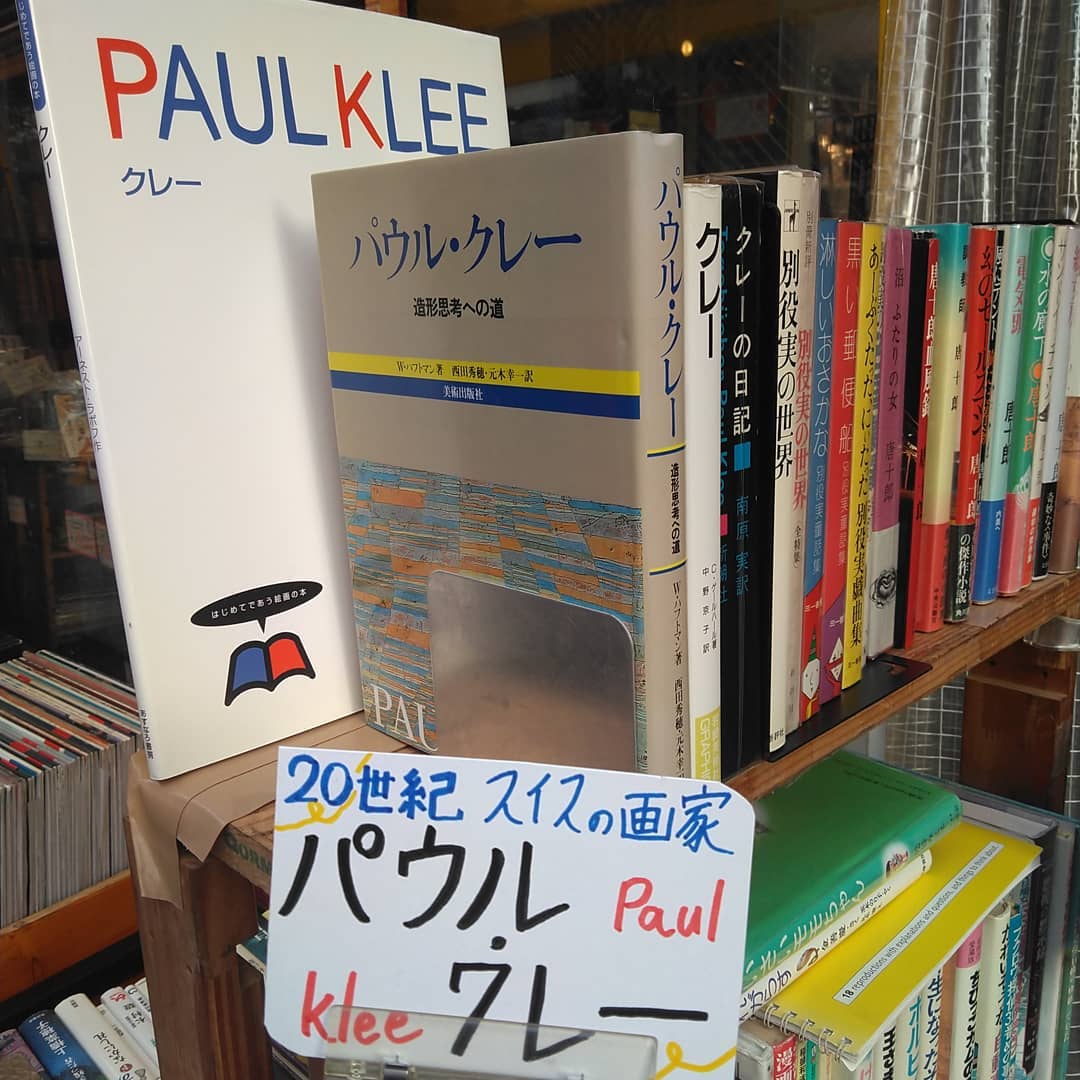 美術｜古書買取り澤口書店