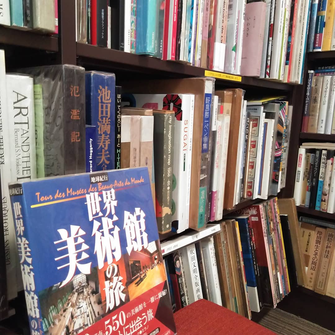 美術｜古書買取り澤口書店
