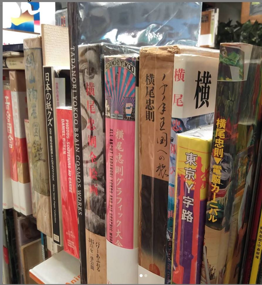 美術｜古書買取り澤口書店