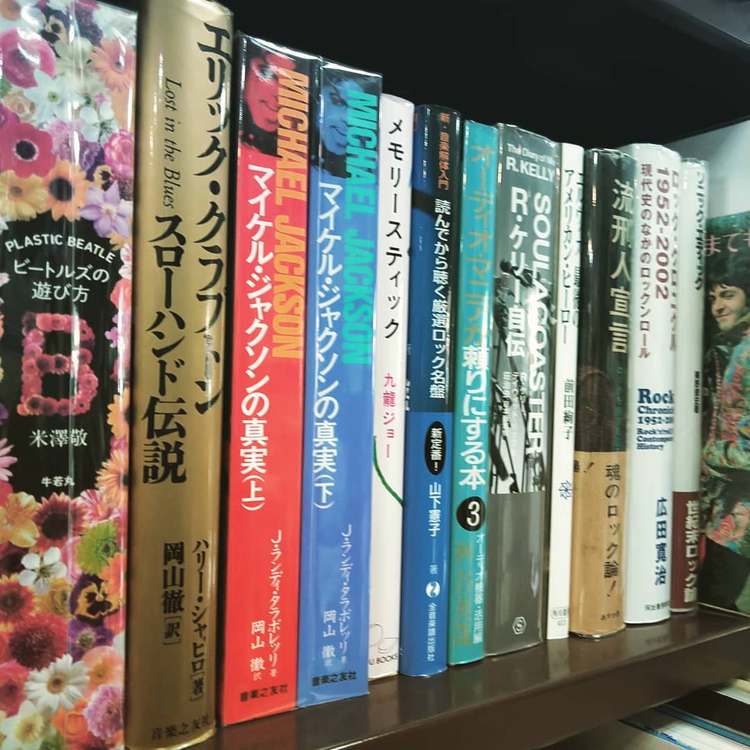 音楽｜古書買取り澤口書店