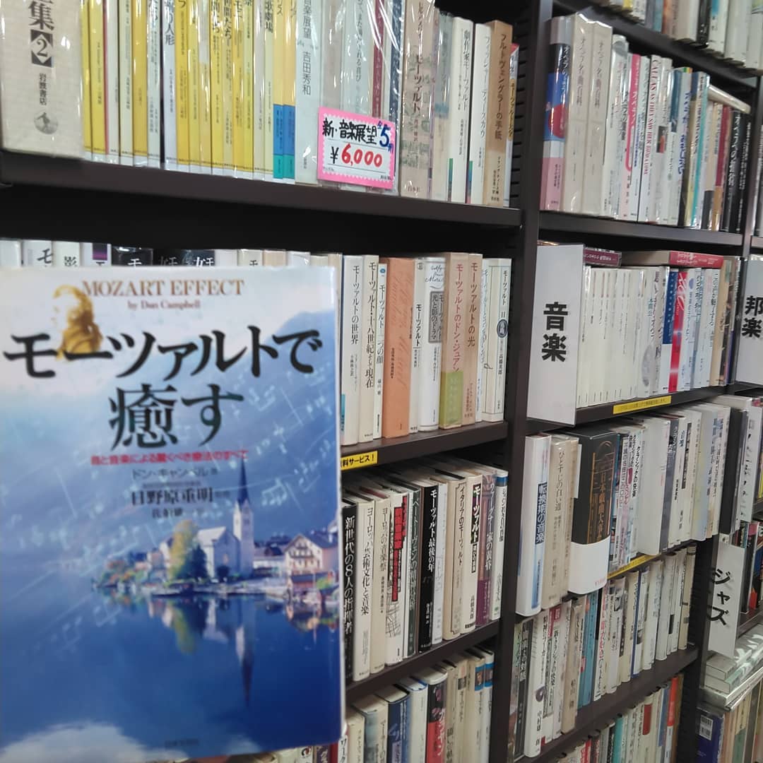 音楽｜古書買取り澤口書店
