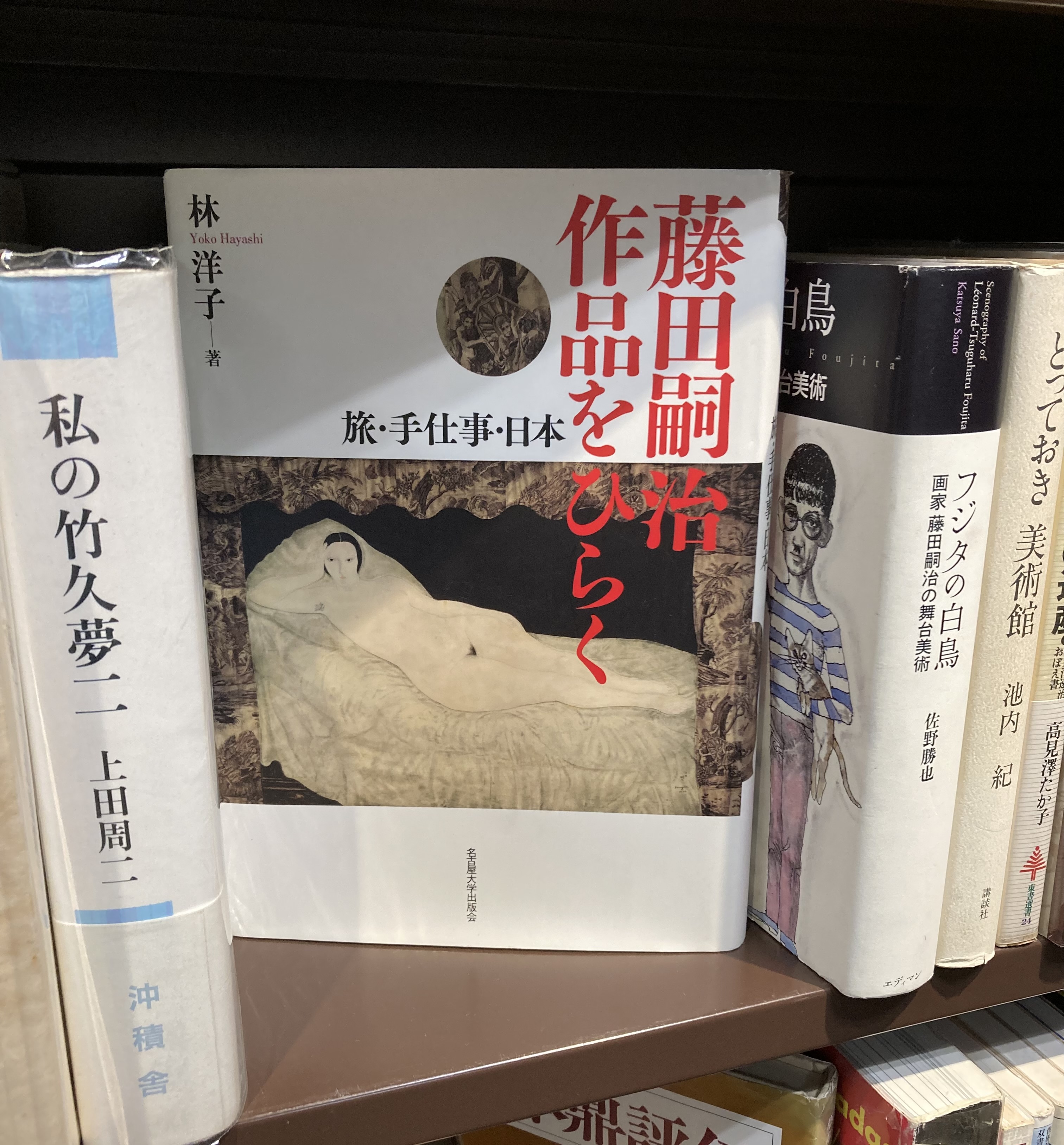 美術の新入荷|美術コーナーより(3)