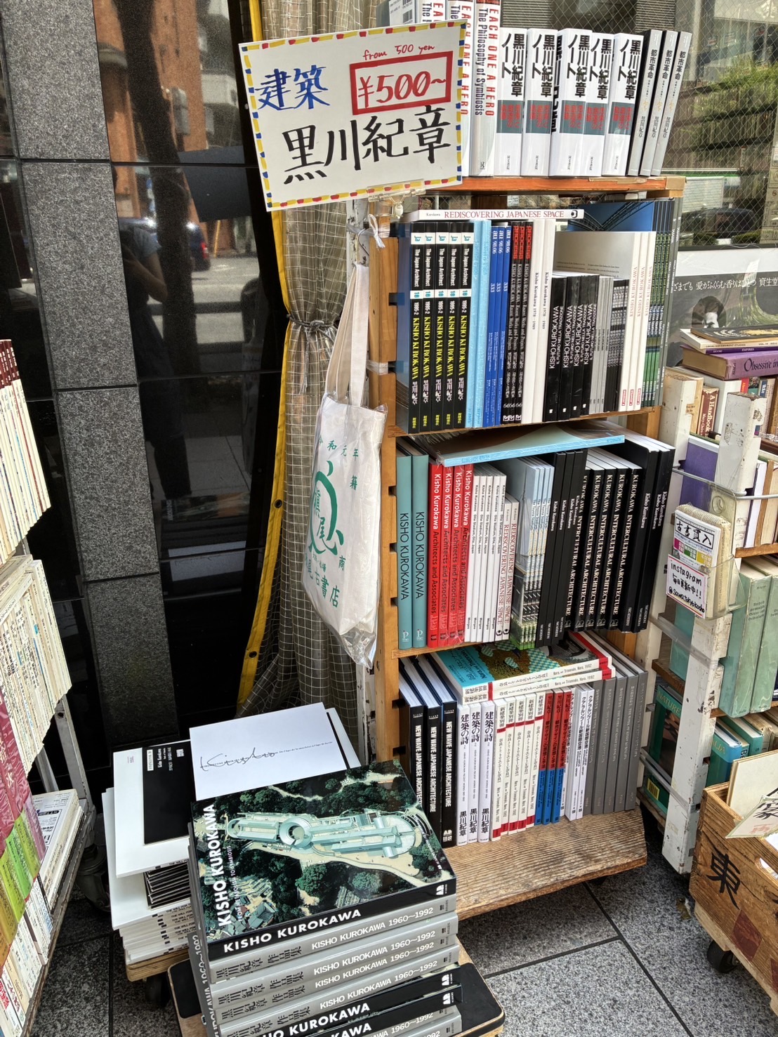 黒川紀章の新入荷｜建築コーナーより（3）