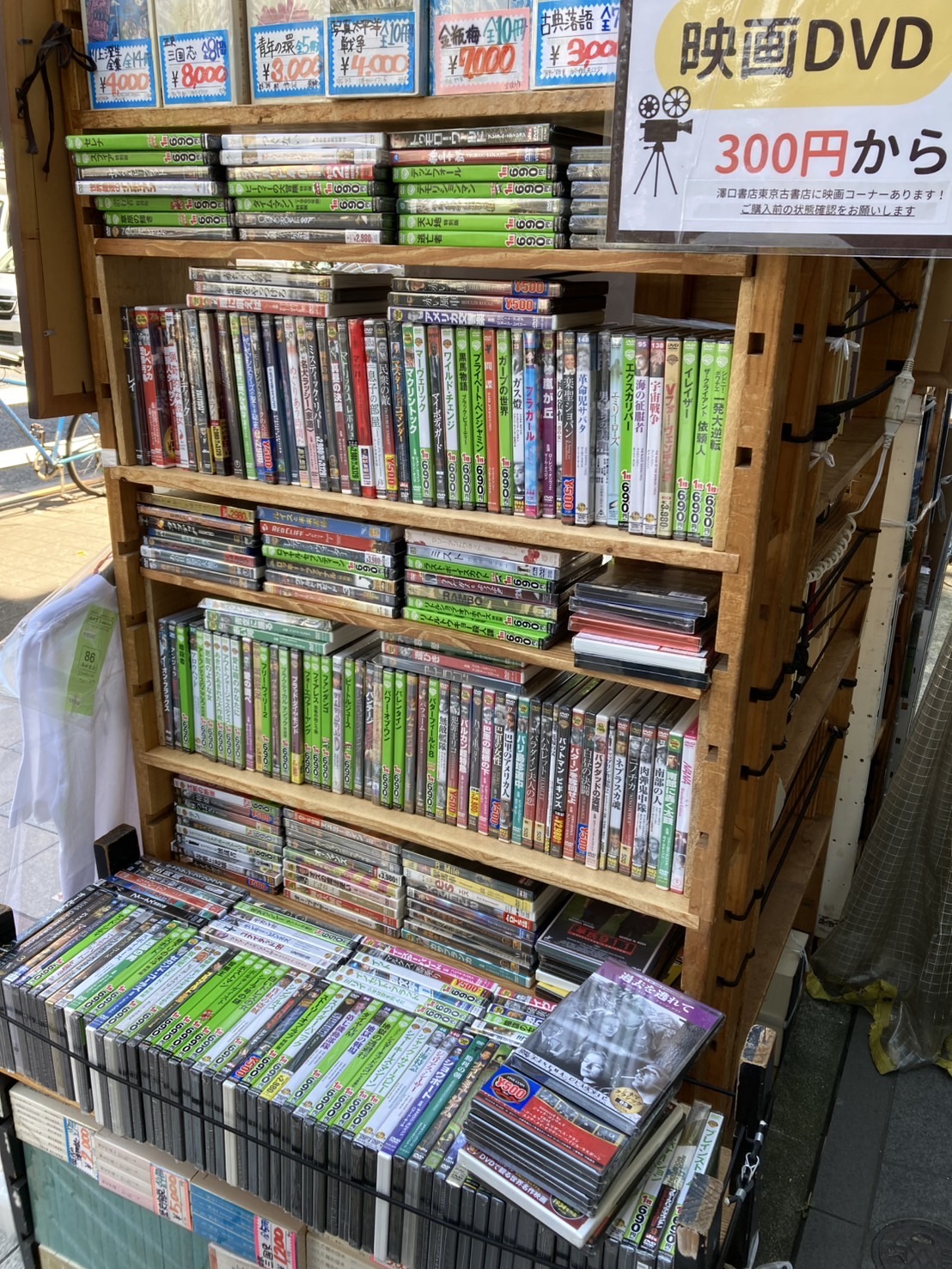 映画DVD の新入荷｜店前特設コーナーより（2）