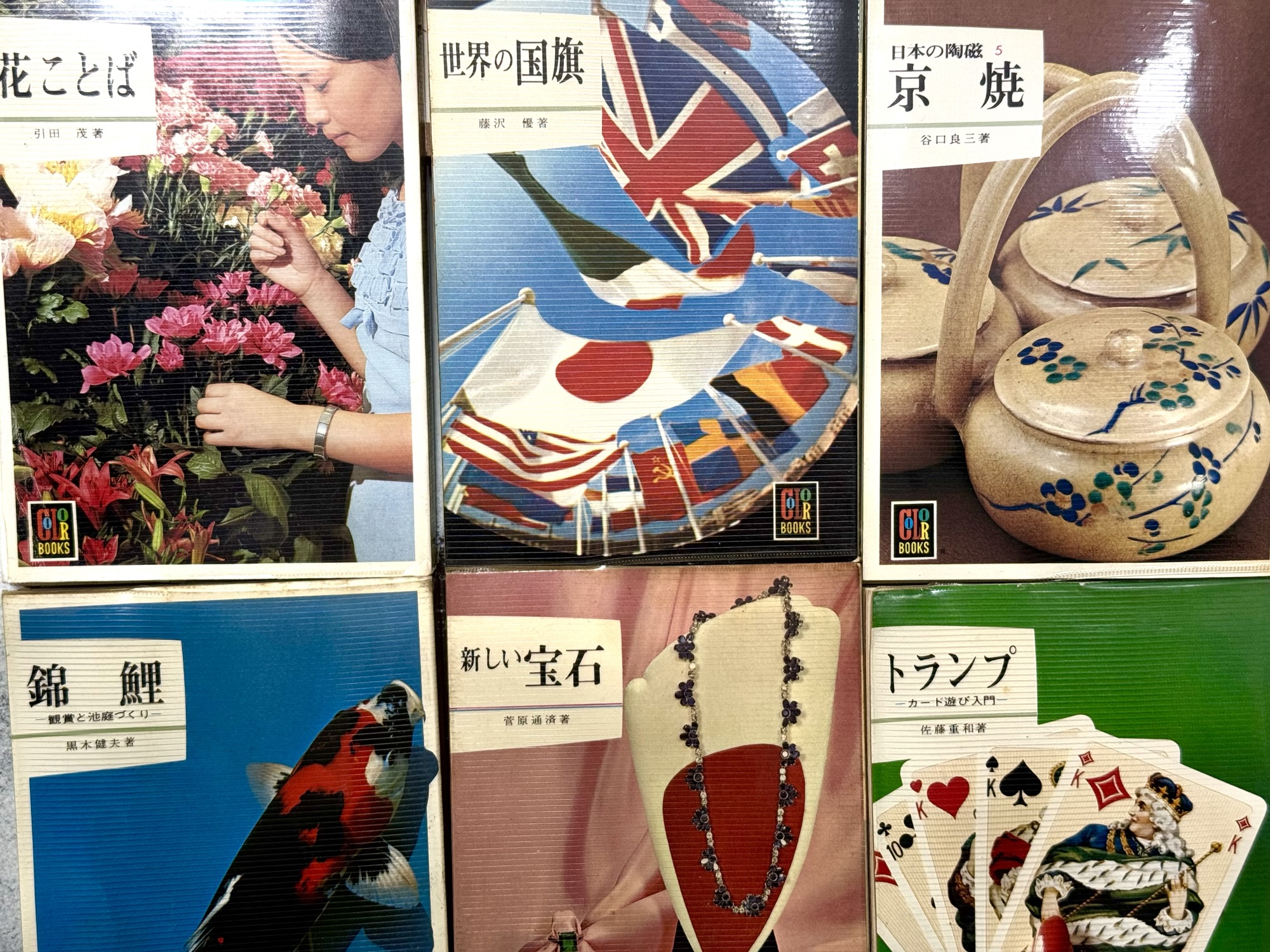 カラーブックス|ジャンル文庫コーナーより