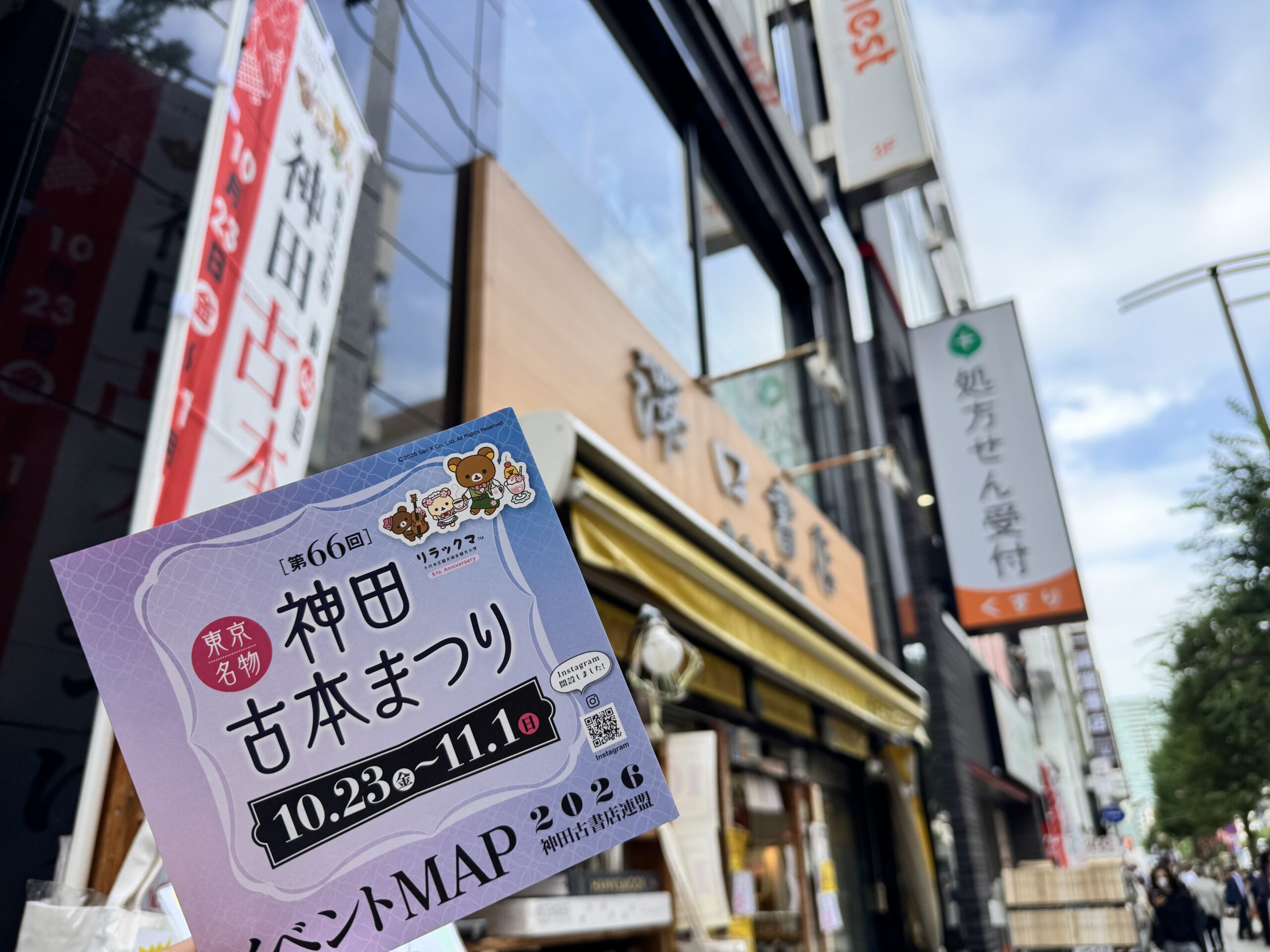 神田古本まつりの光景